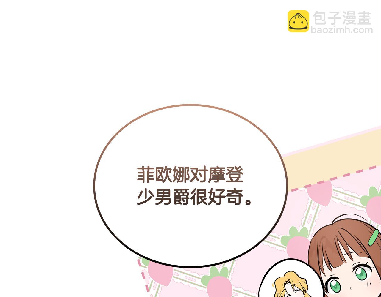 第189话 坠落的乐趣85