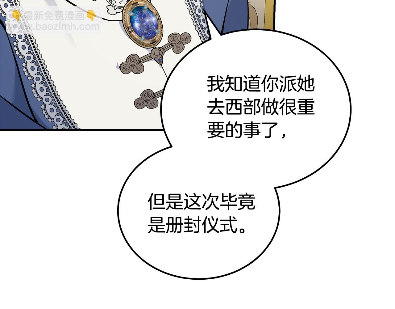 第189话 坠落的乐趣87