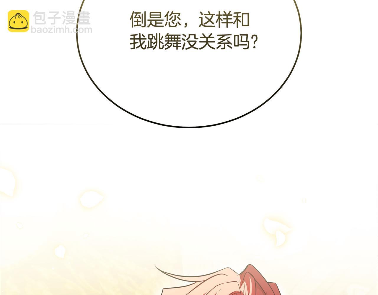 第191话 共舞30