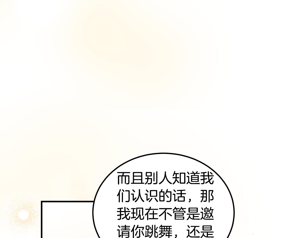 第191话 共舞39