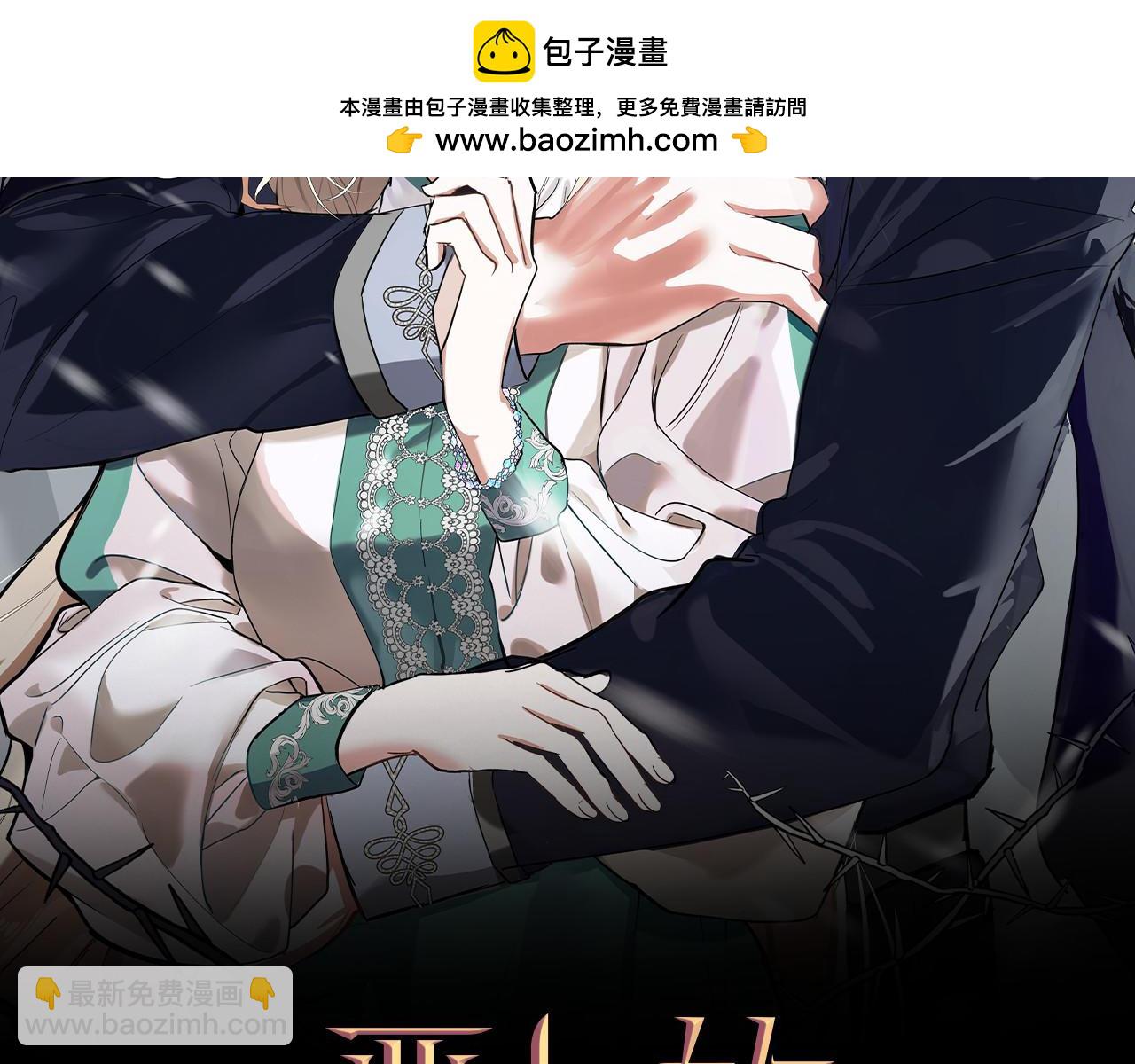 第193话 大公被诬告1