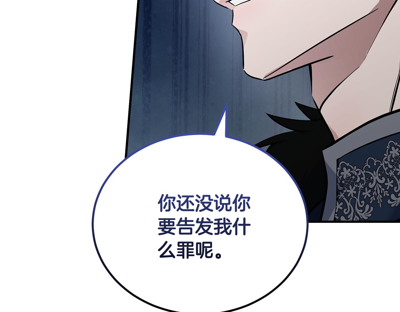 第193话 大公被诬告10