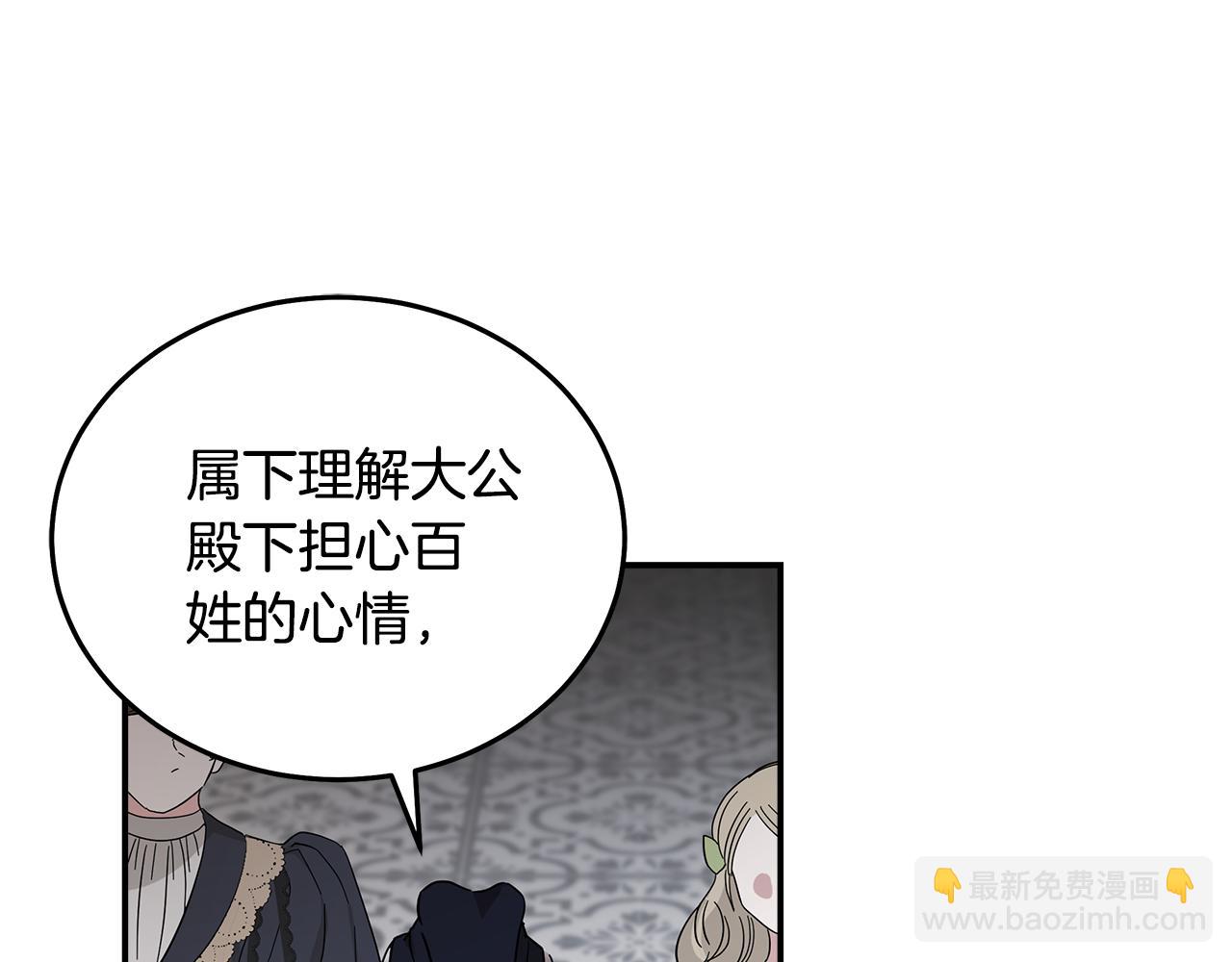 第193话 大公被诬告101