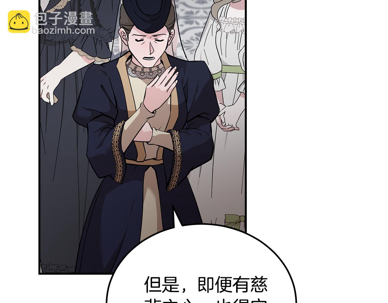 第193话 大公被诬告102