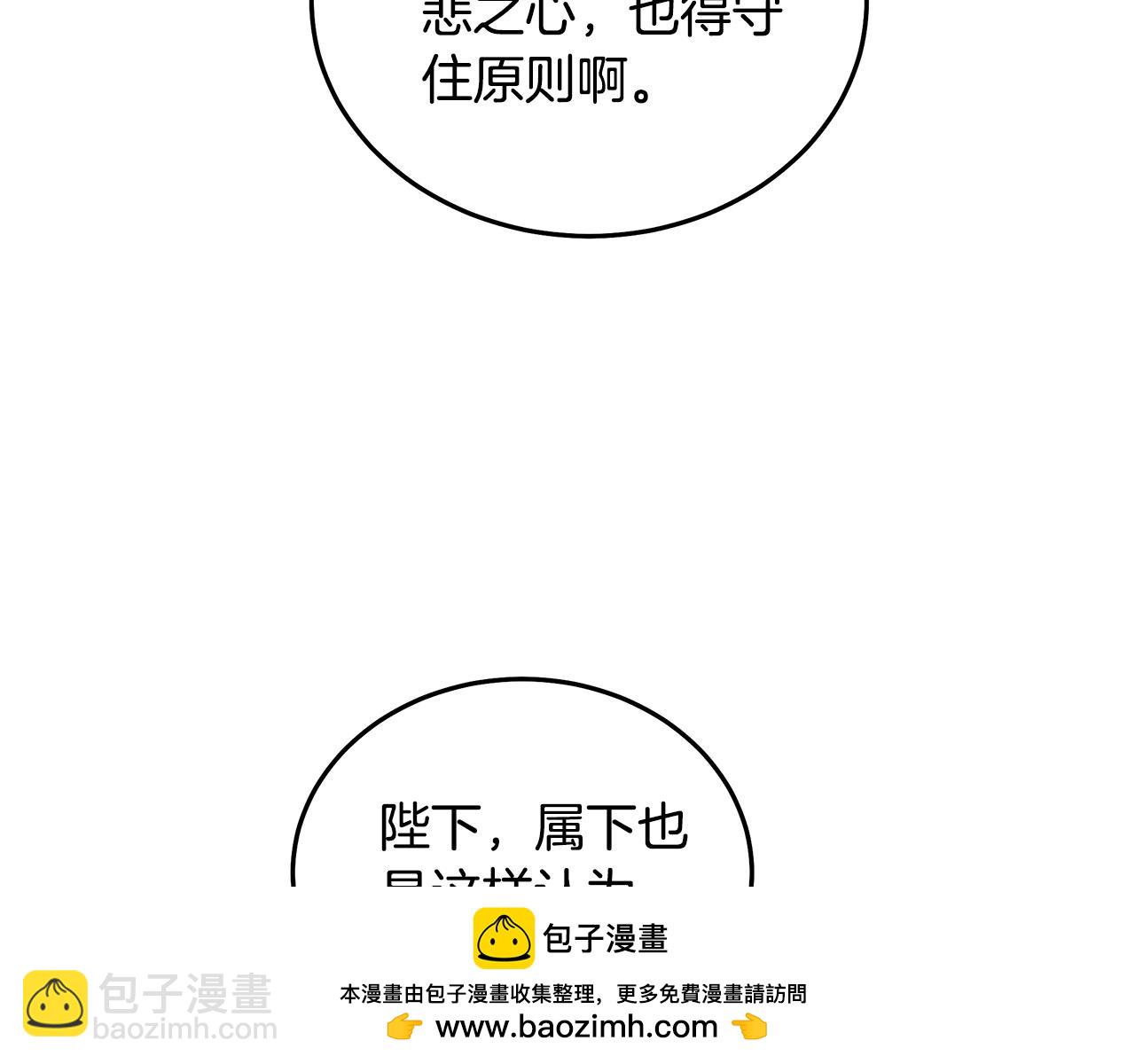 第193话 大公被诬告107