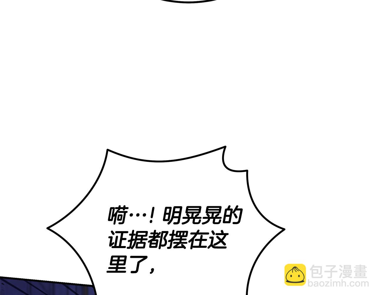 第193话 大公被诬告11