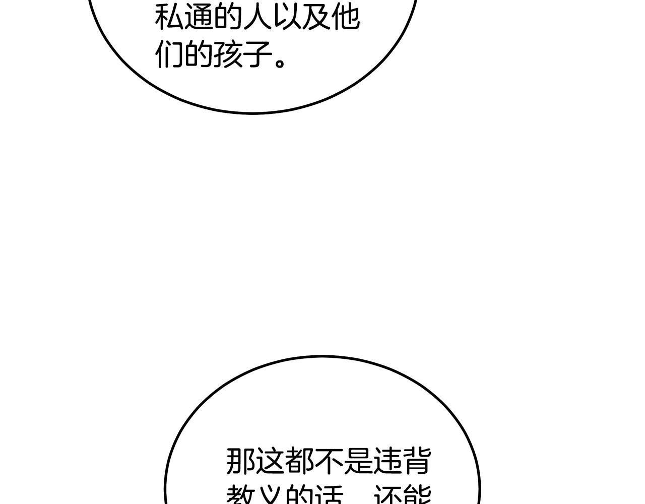 第193话 大公被诬告110