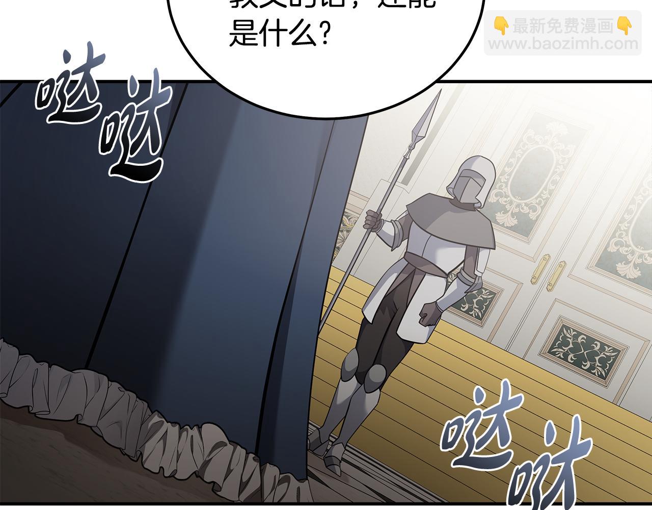 第193话 大公被诬告111