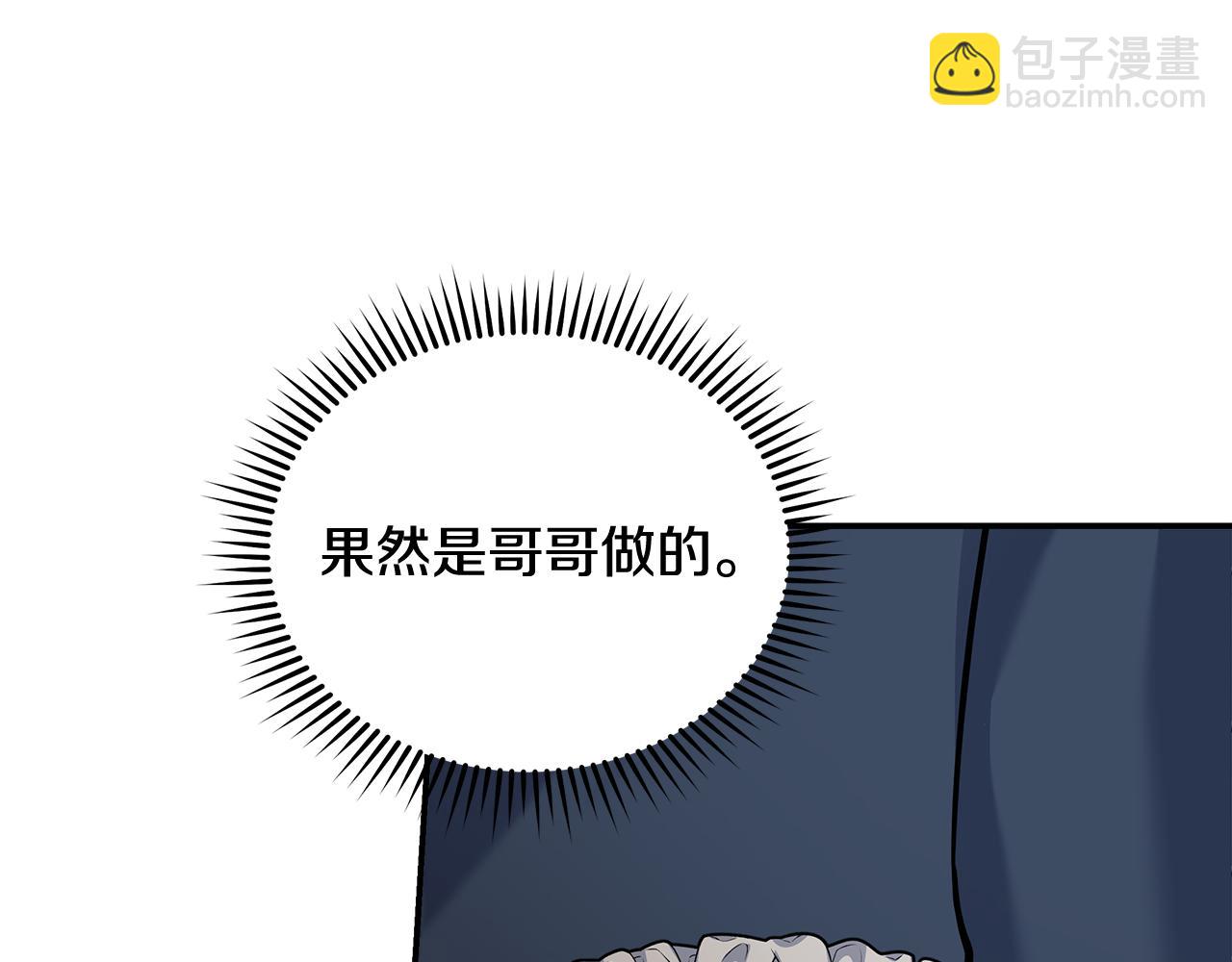 第193话 大公被诬告121