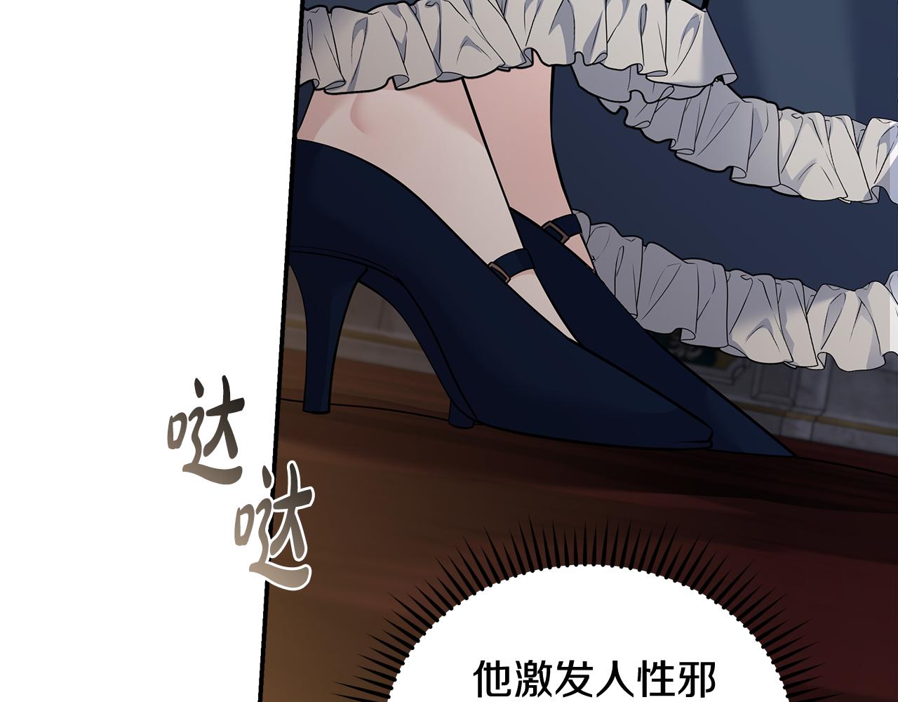 第193话 大公被诬告122