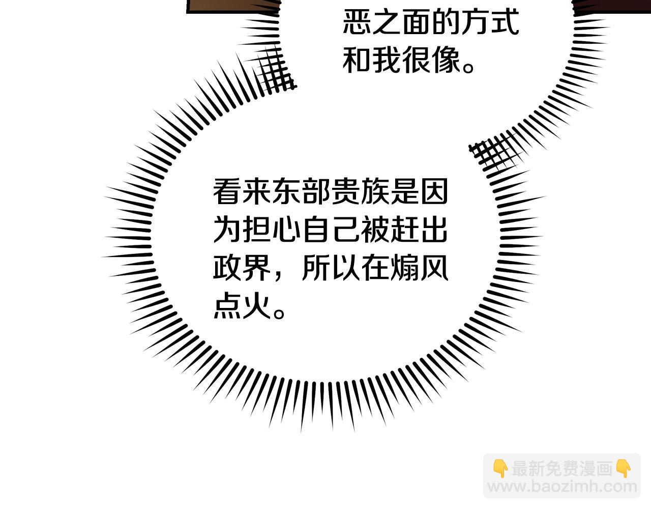 第193话 大公被诬告123