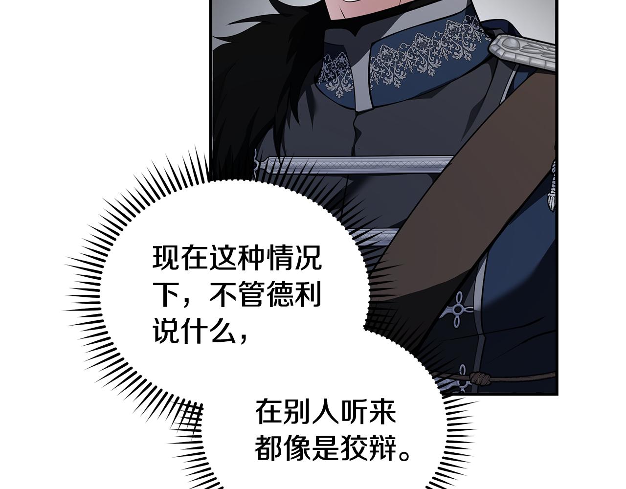 第193话 大公被诬告125