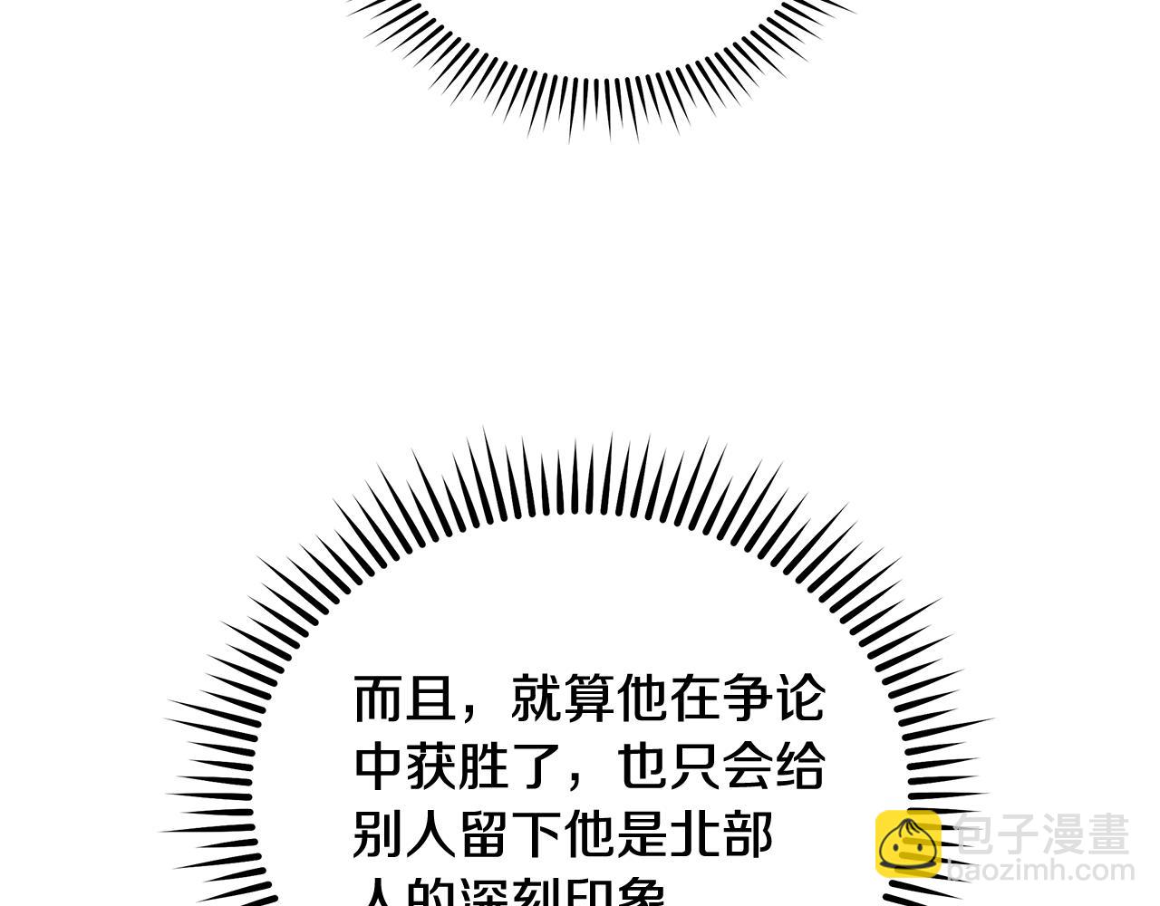第193话 大公被诬告126