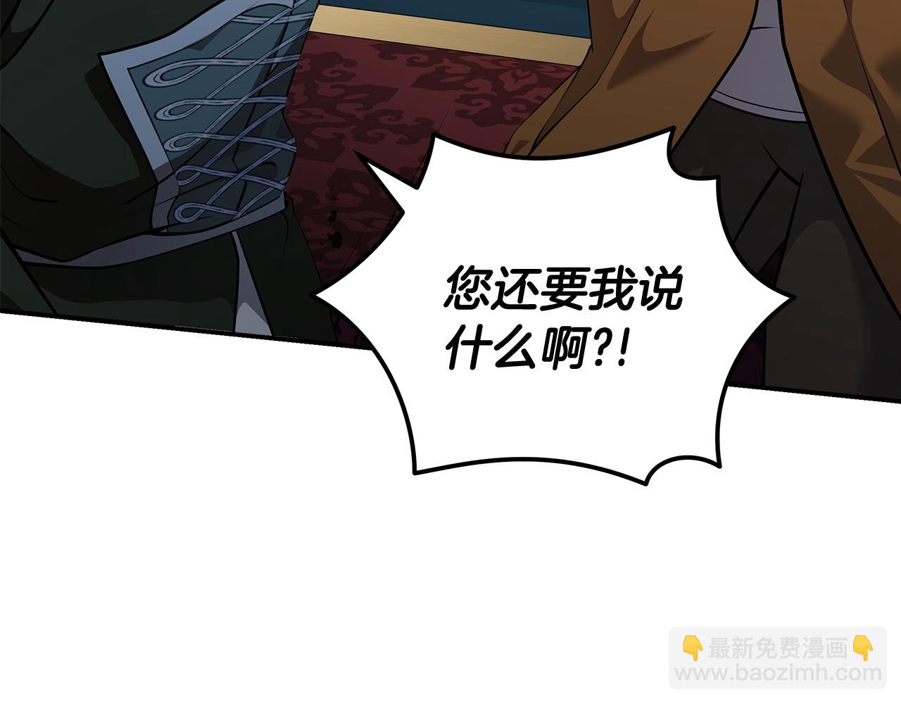 第193话 大公被诬告13