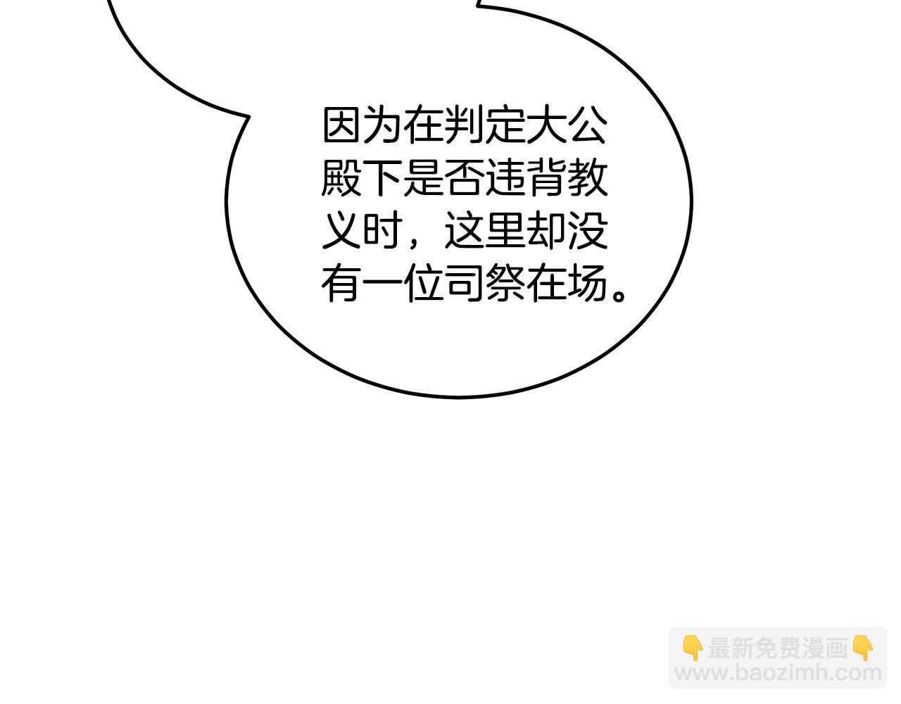 第193话 大公被诬告130