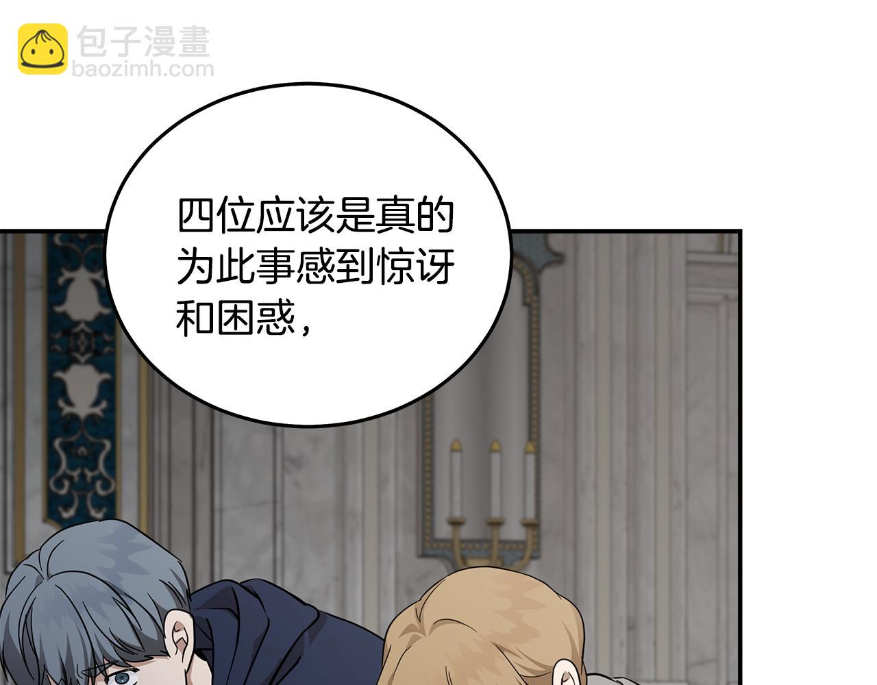 第193话 大公被诬告131