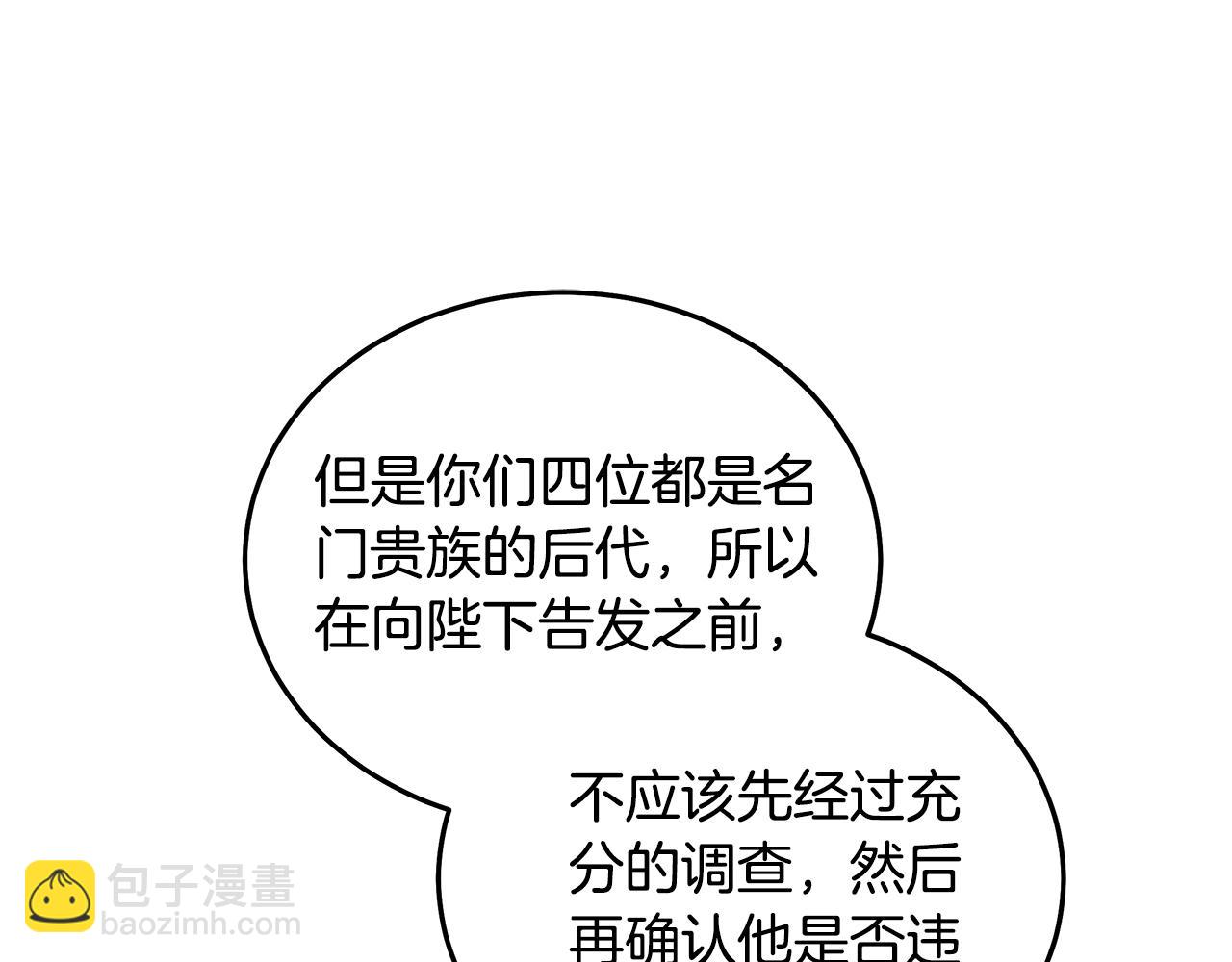 第193话 大公被诬告134