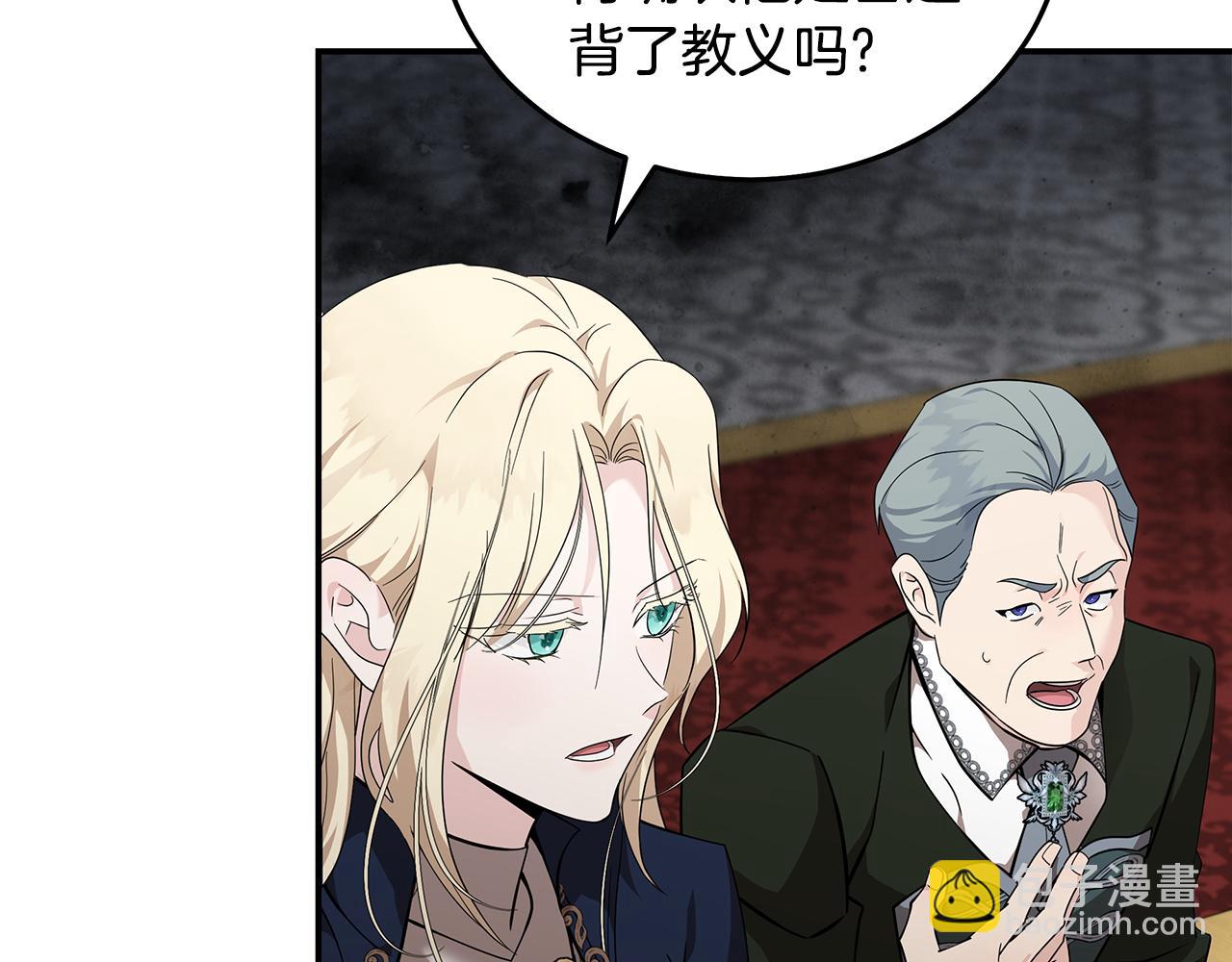 第193话 大公被诬告135
