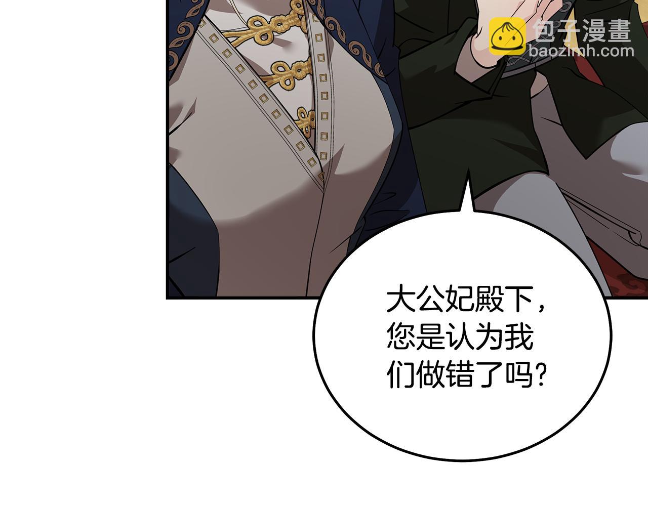 第193话 大公被诬告136