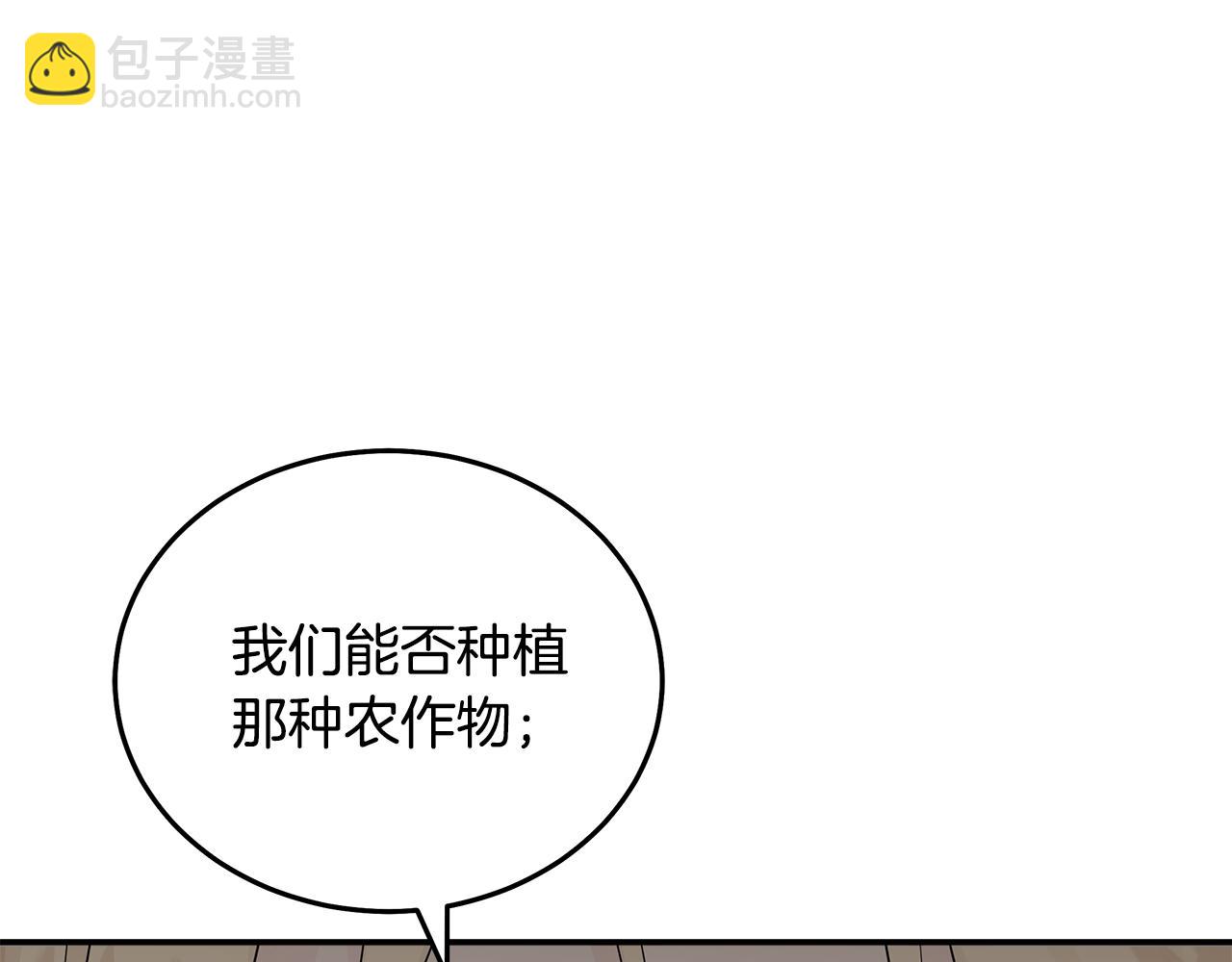 第193话 大公被诬告137