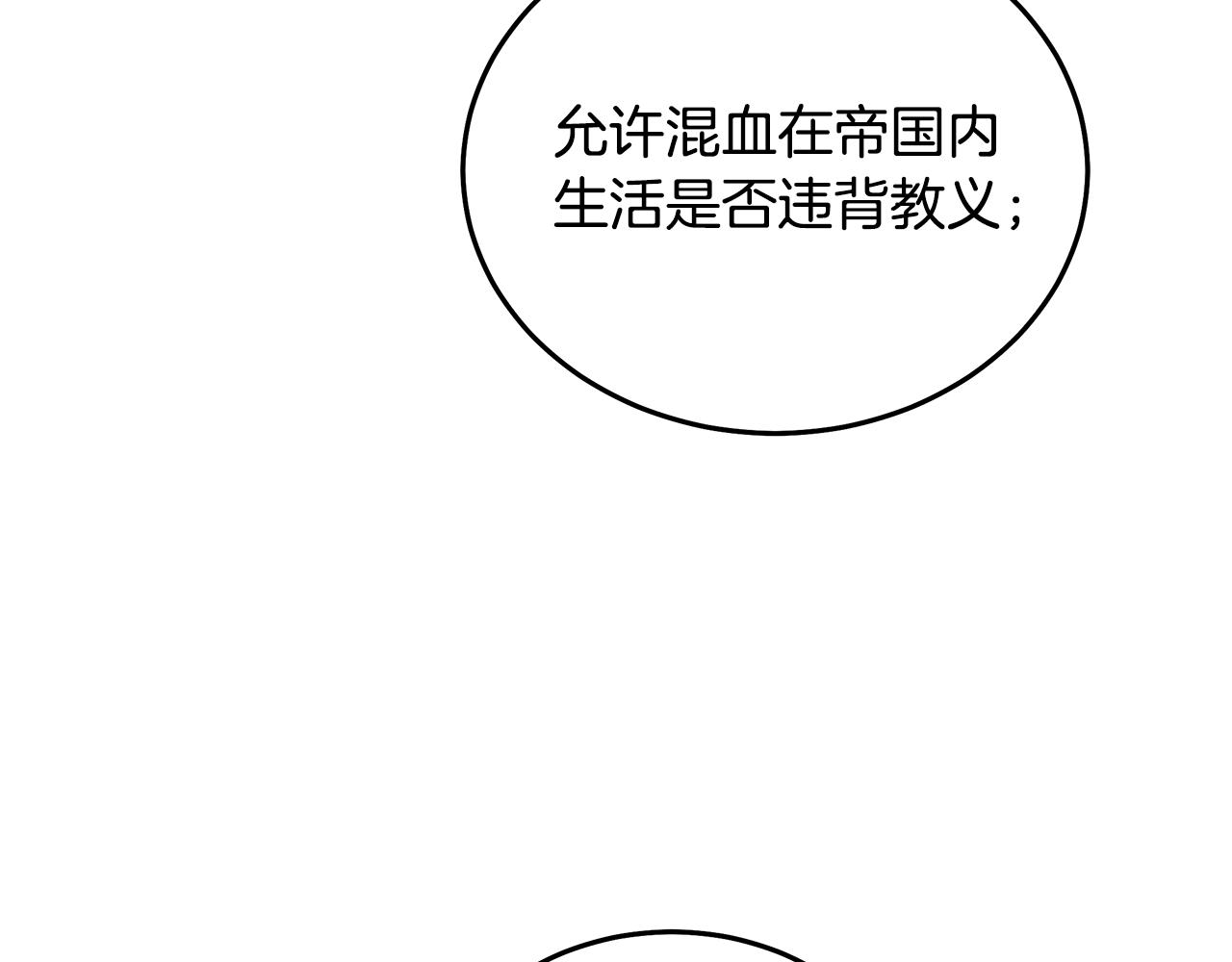第193话 大公被诬告139