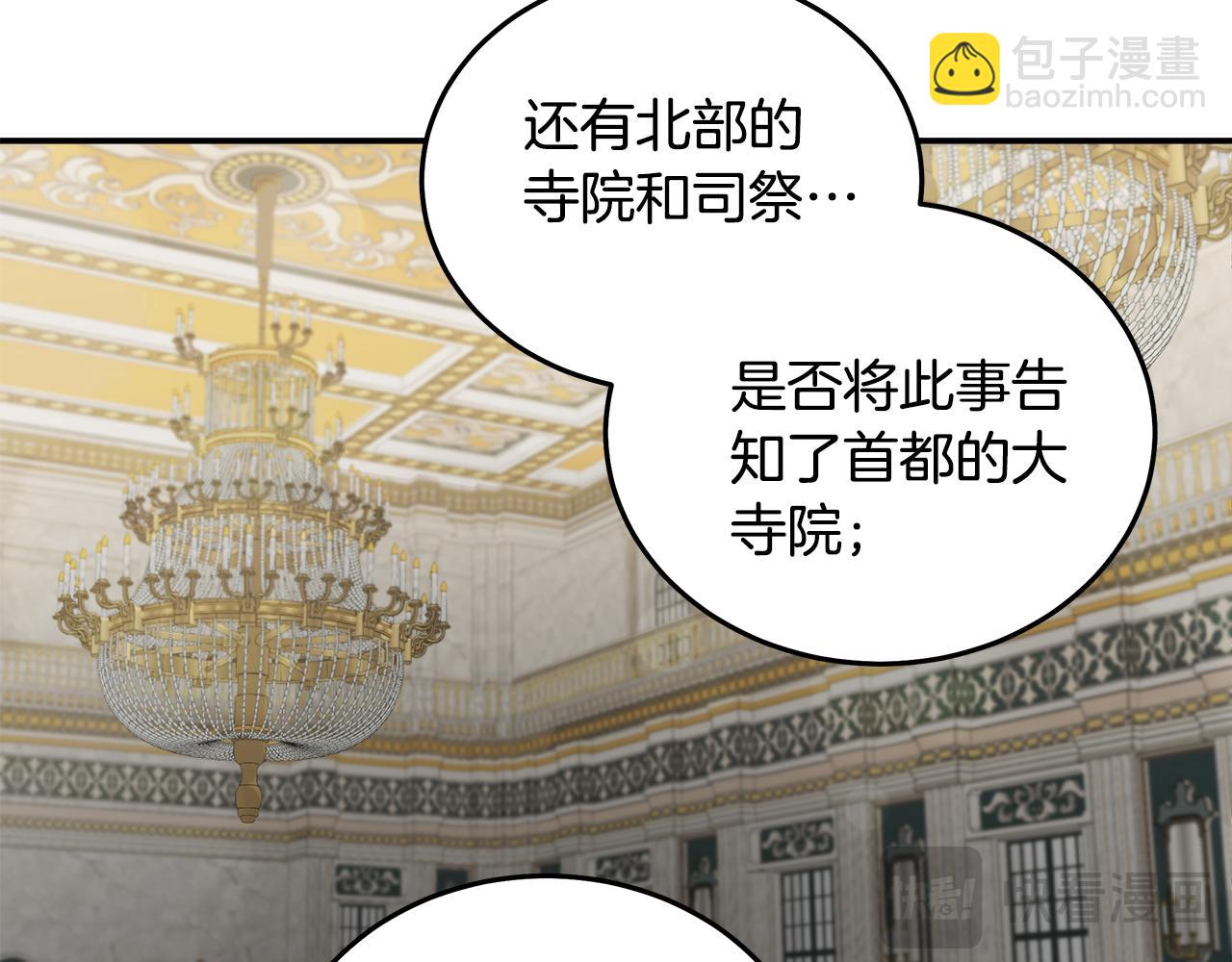 第193话 大公被诬告140