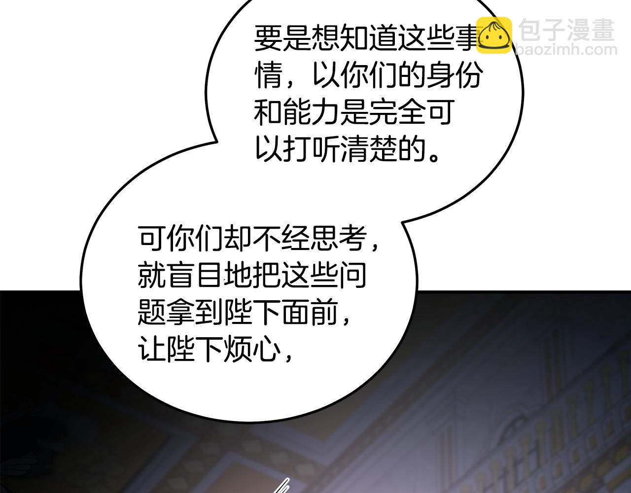 第193话 大公被诬告142