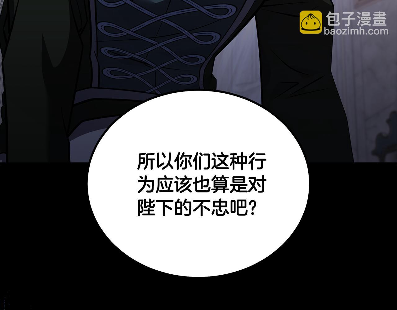 第193话 大公被诬告144