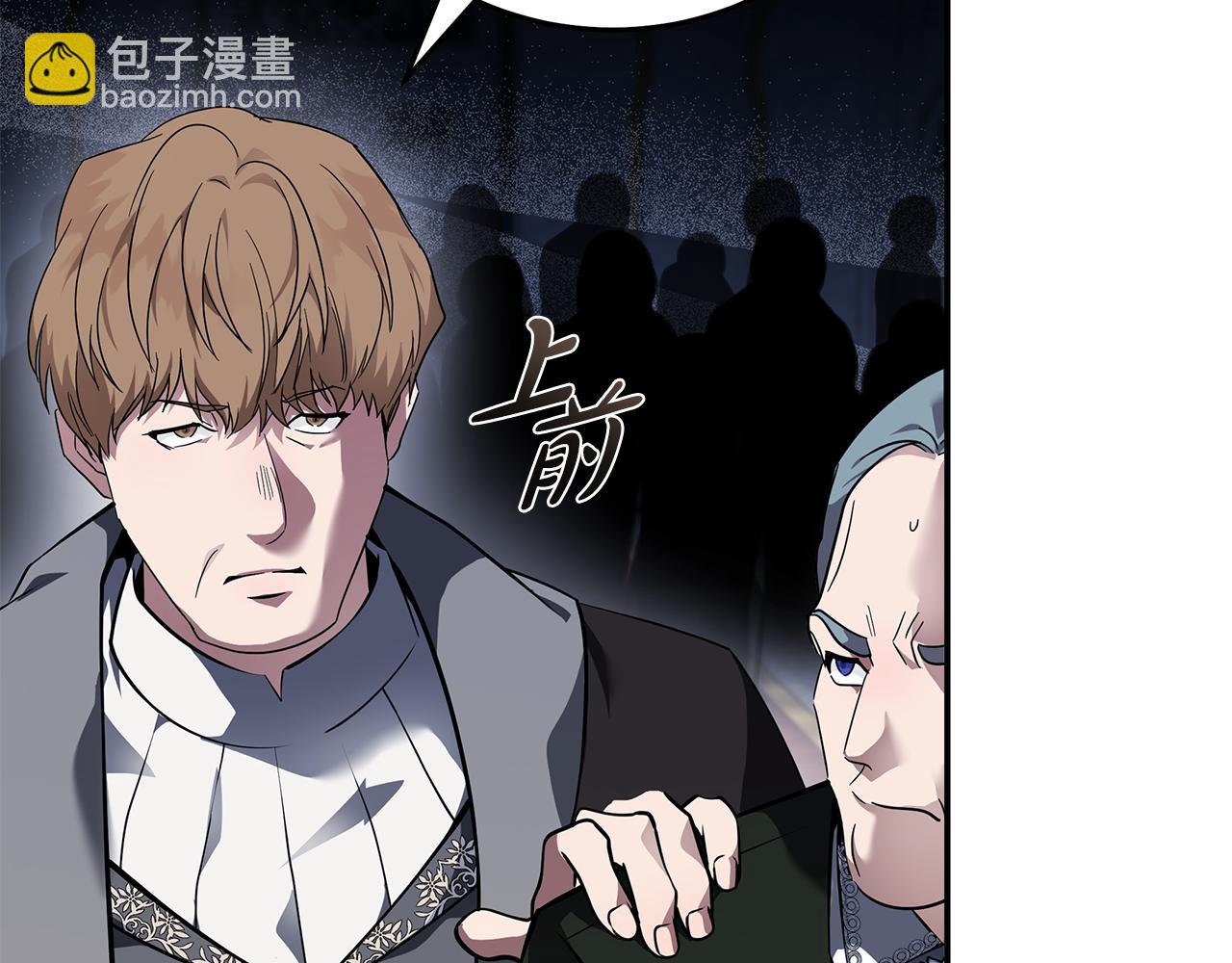 第193话 大公被诬告15