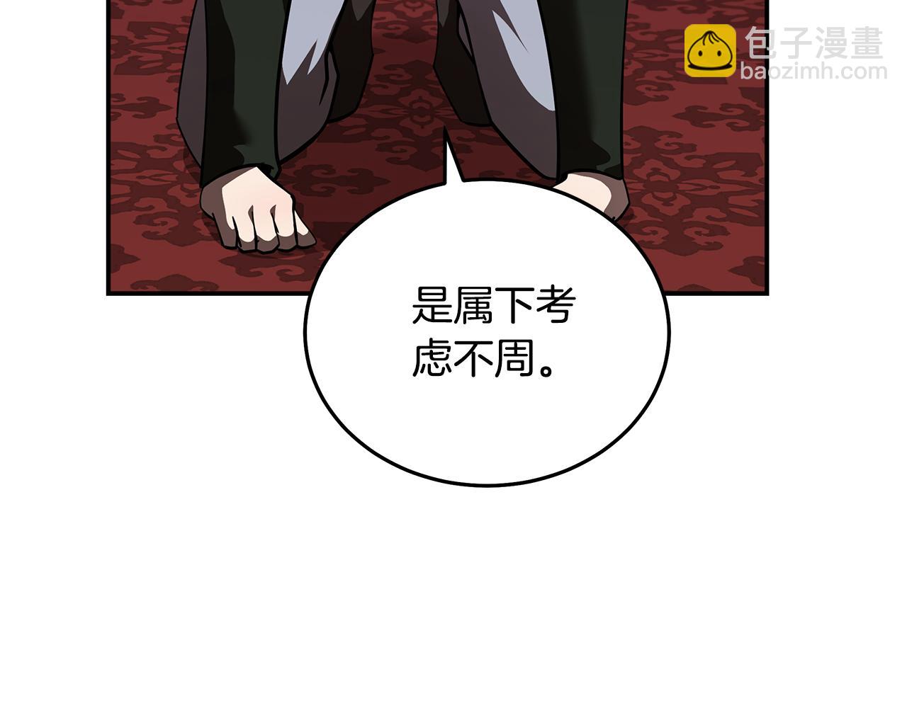第193话 大公被诬告153