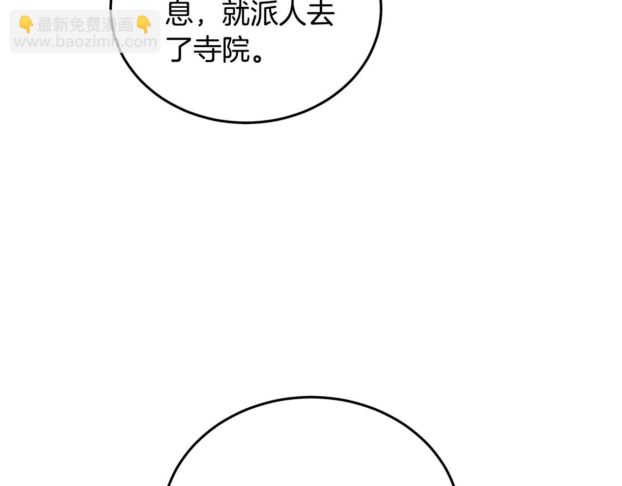 第193话 大公被诬告156