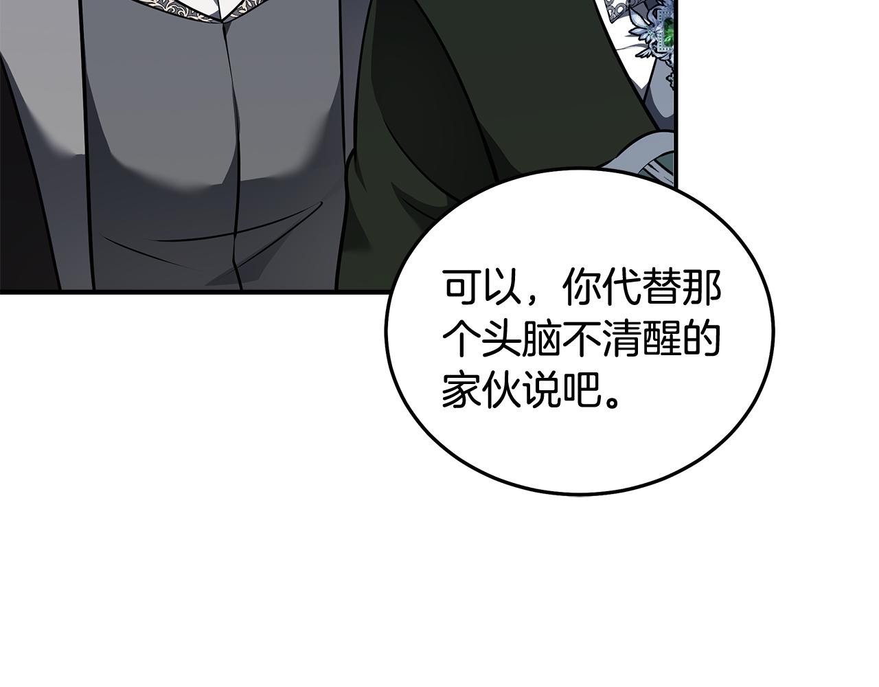 第193话 大公被诬告16