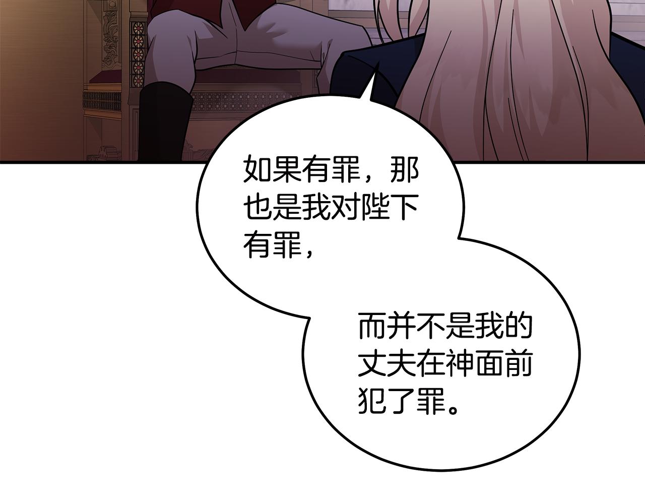 第193话 大公被诬告162