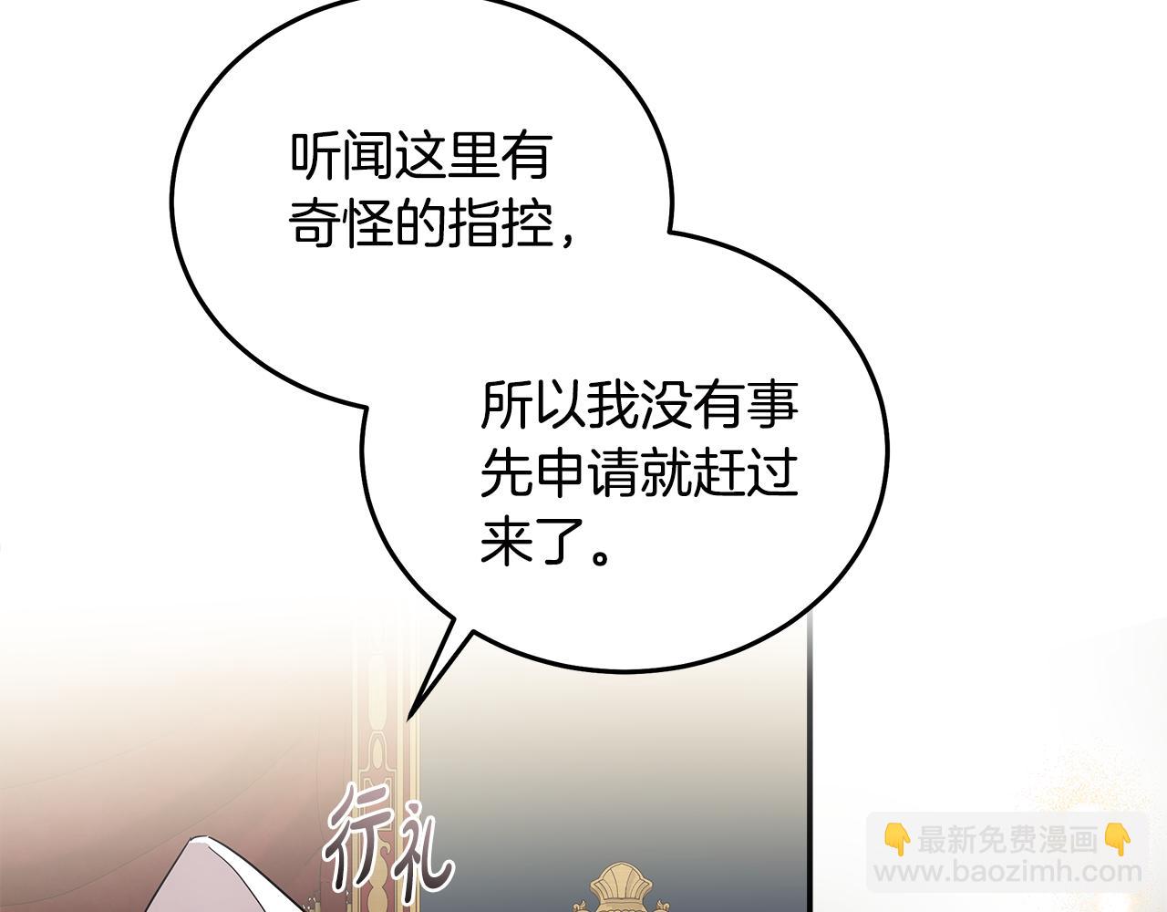 第193话 大公被诬告170