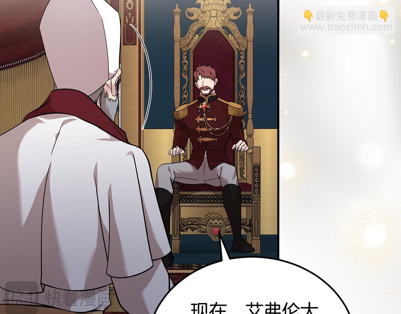 第193话 大公被诬告171
