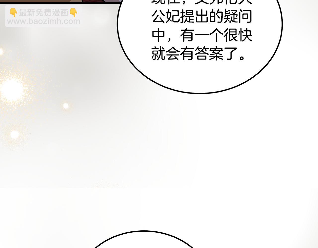 第193话 大公被诬告172