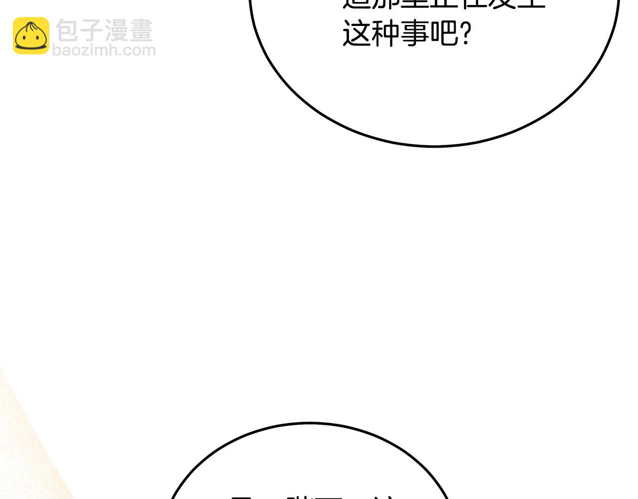 第193话 大公被诬告175