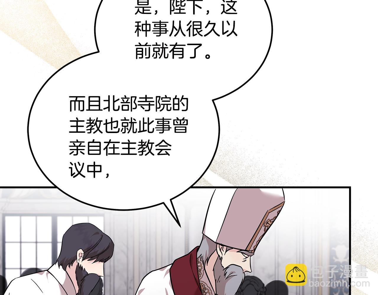 第193话 大公被诬告176