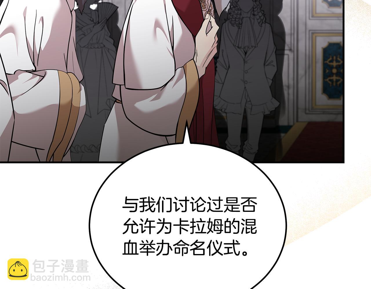 第193话 大公被诬告177