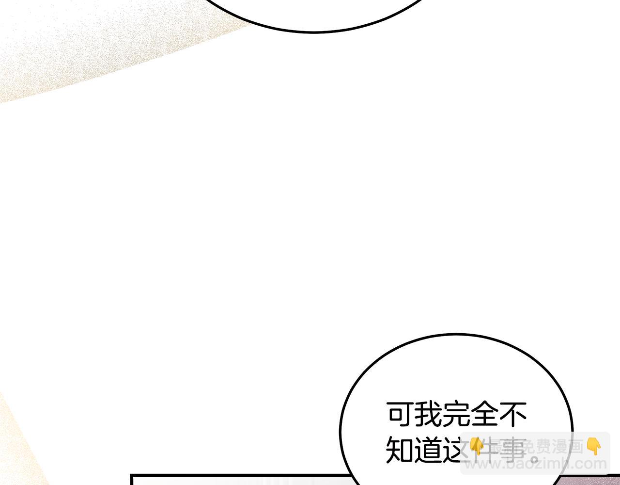 第193话 大公被诬告178
