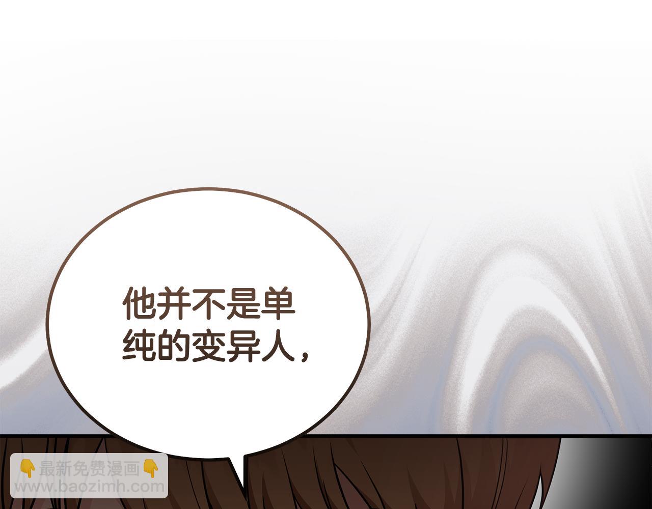 第193话 大公被诬告18