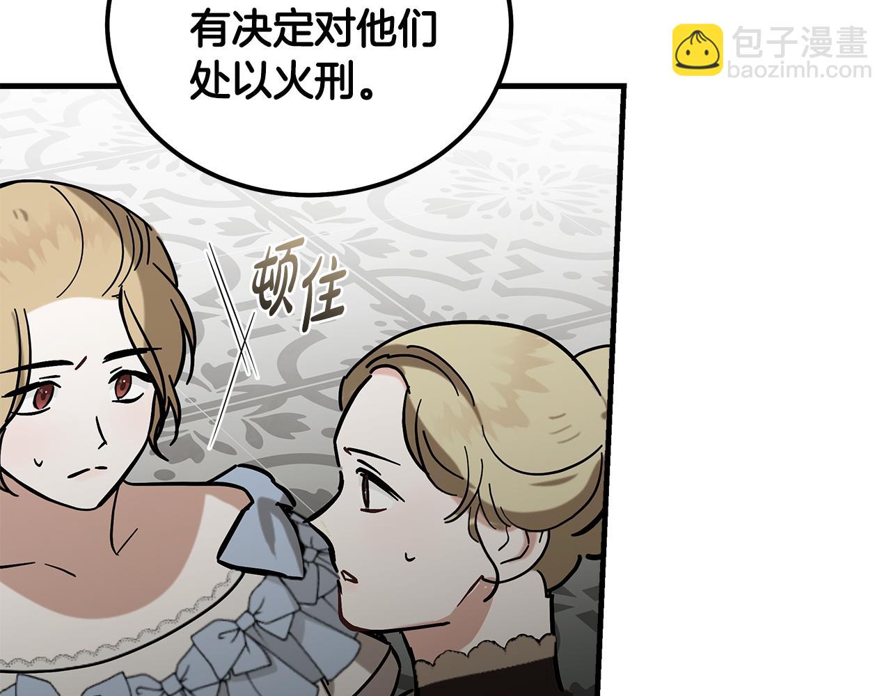 第193话 大公被诬告184