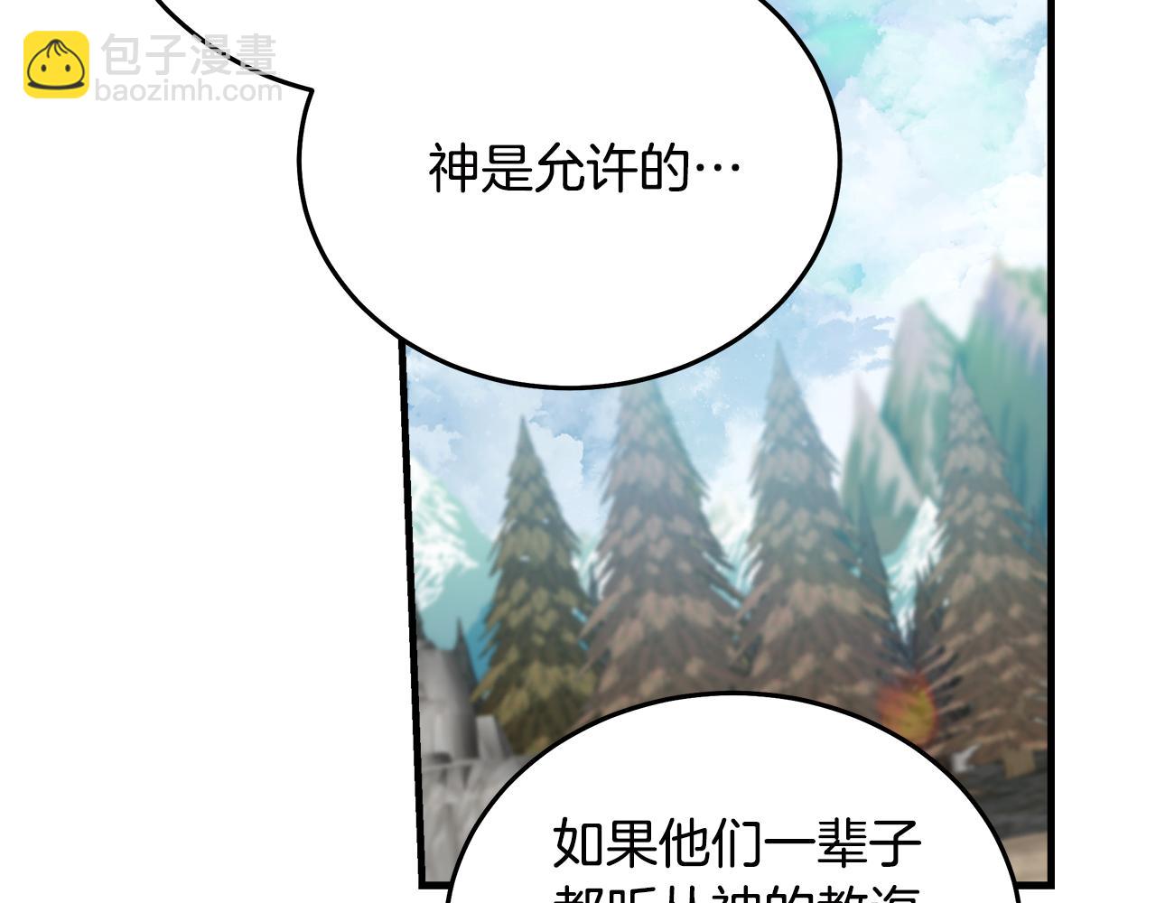 第193话 大公被诬告187