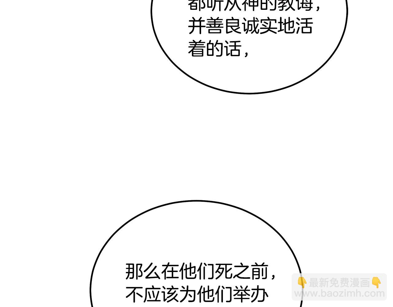 第193话 大公被诬告188