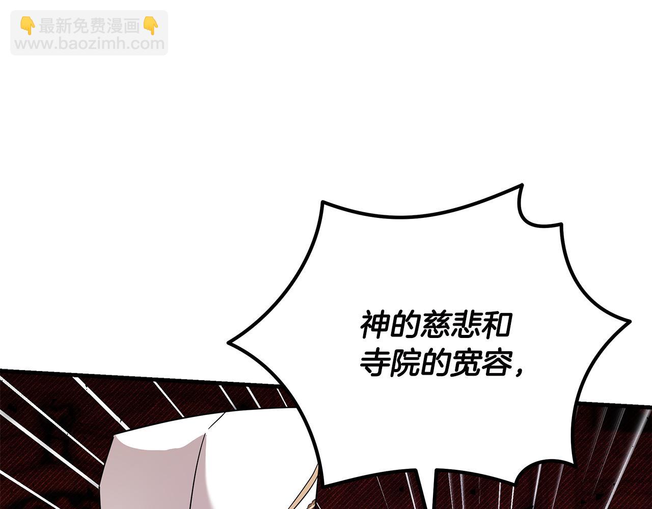 第193话 大公被诬告190