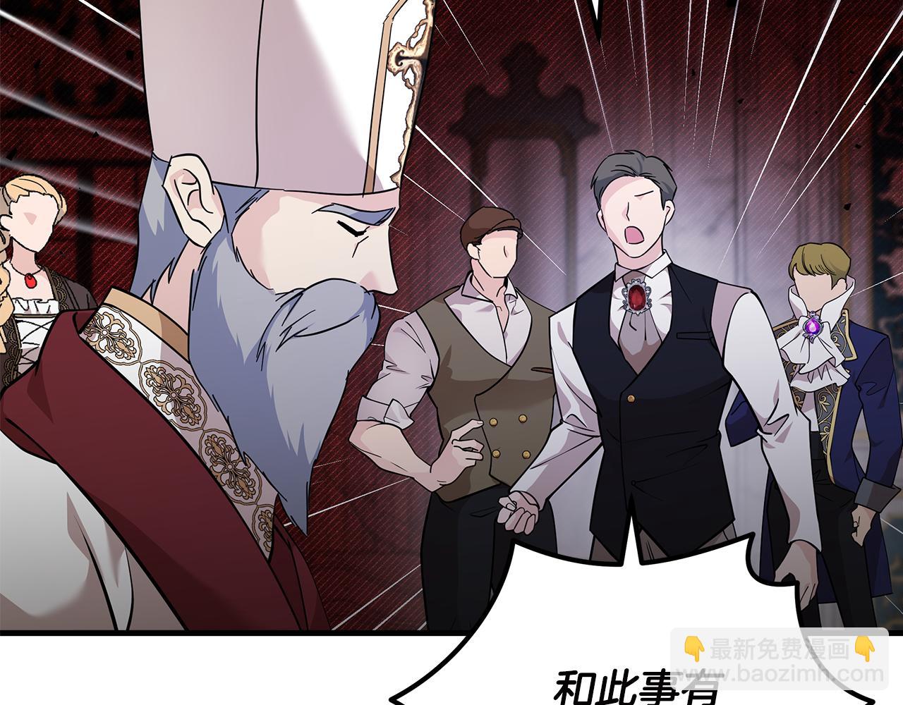 第193话 大公被诬告191