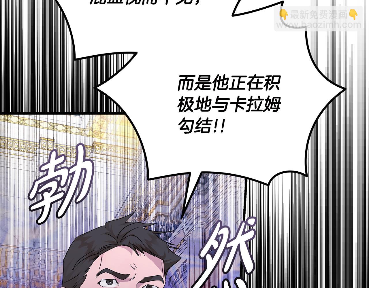 第193话 大公被诬告193