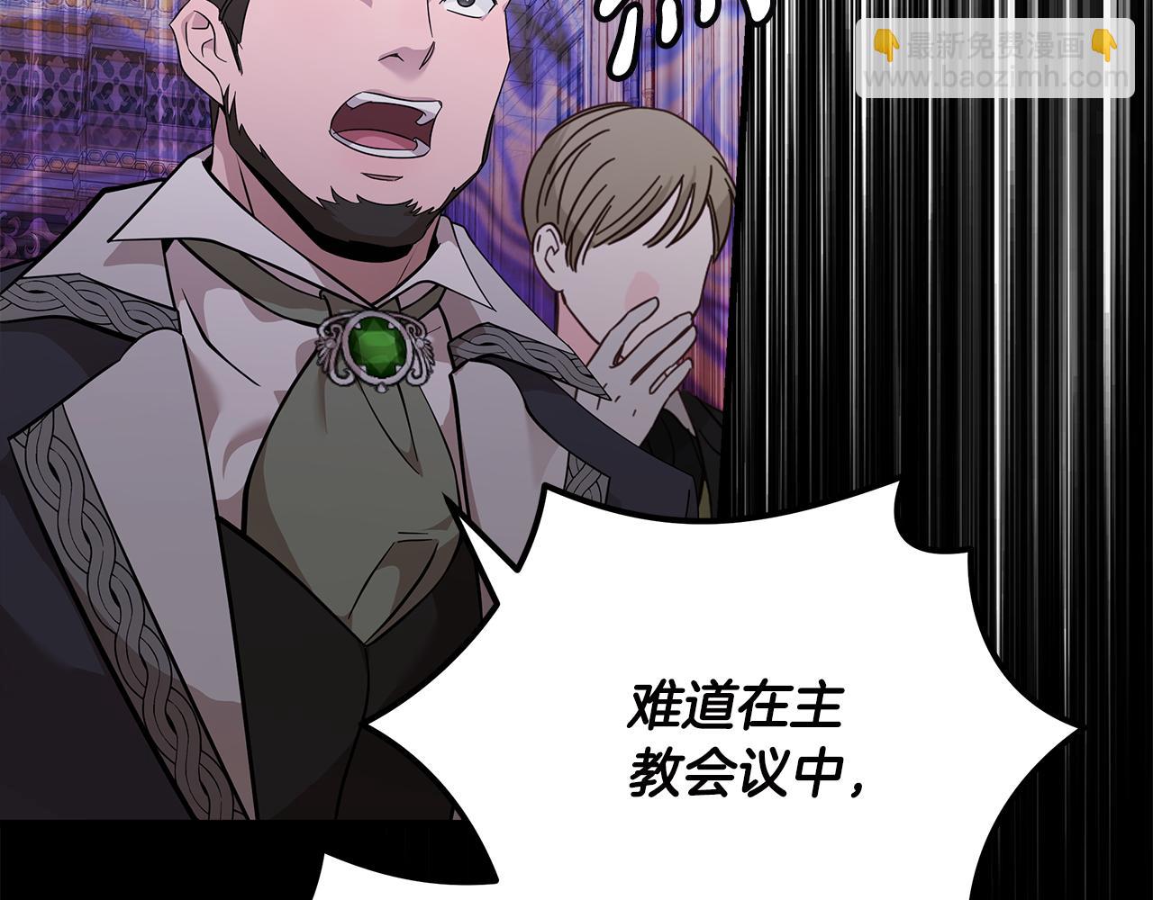 第193话 大公被诬告194