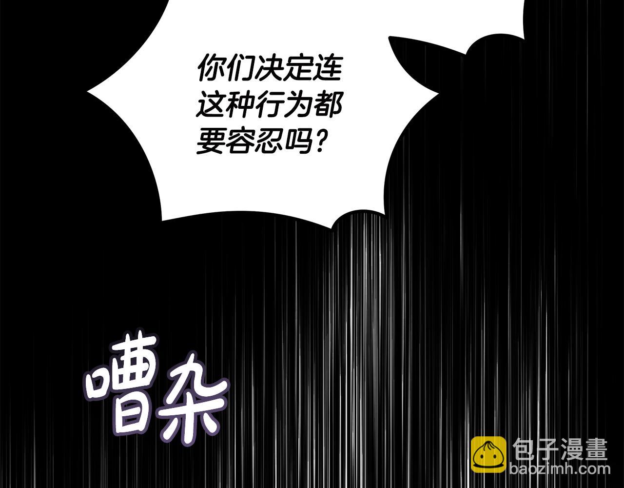 第193话 大公被诬告195