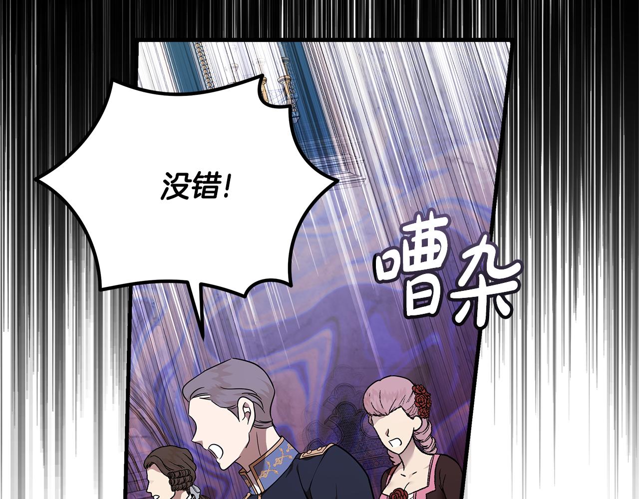 第193话 大公被诬告196